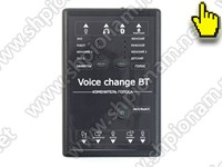 Изменитель голоса Bluetooth Voice Changer